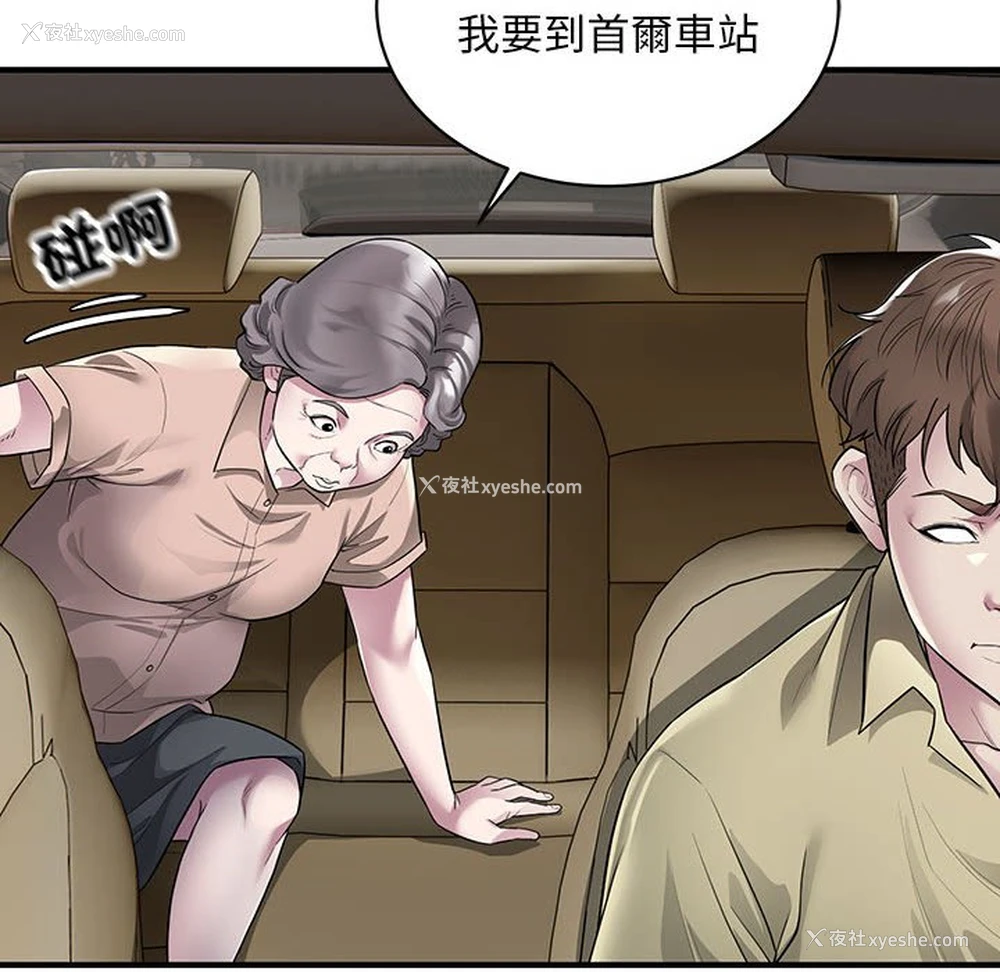 24P - 好运出租车