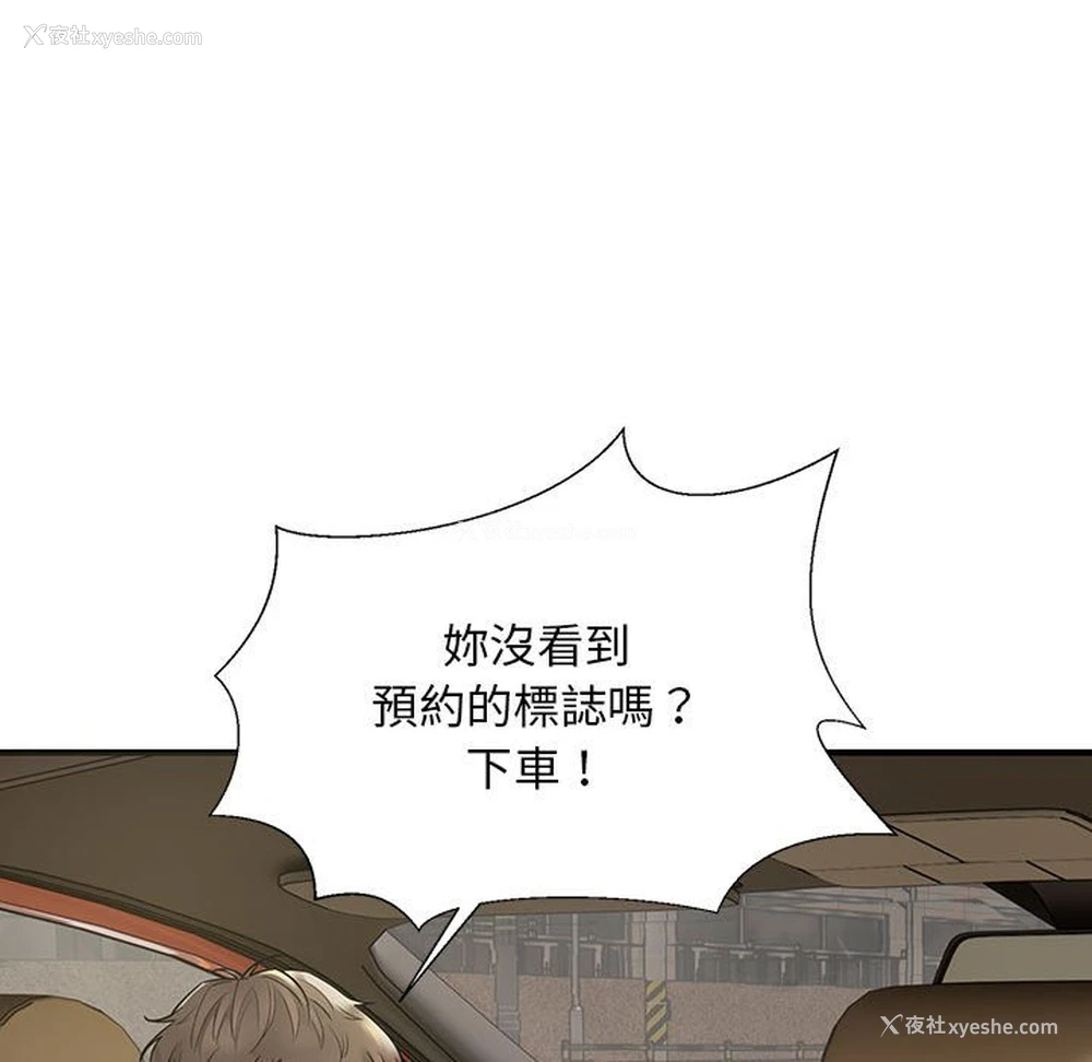 25P - 好运出租车