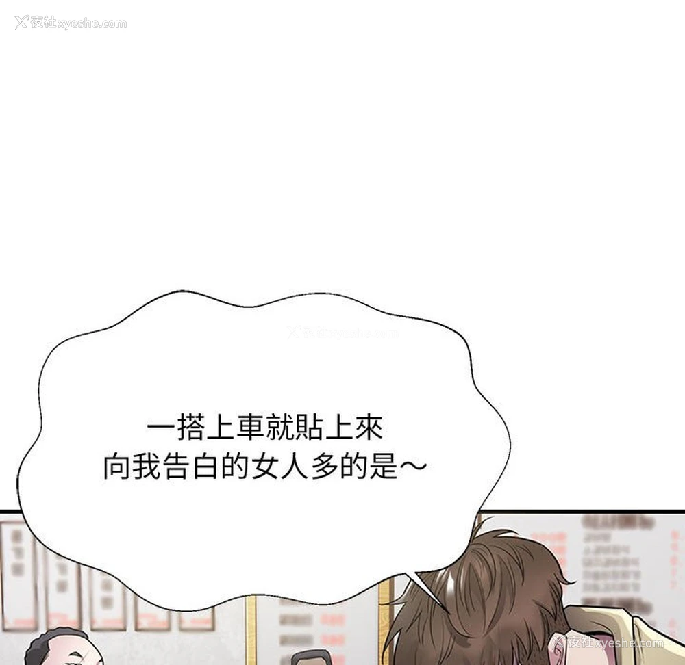 33P - 好运出租车