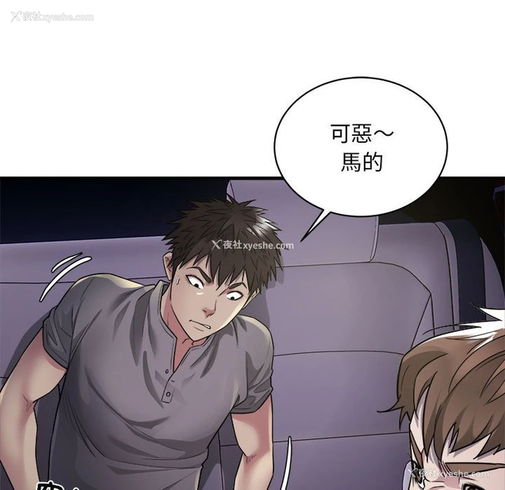 53P - 好运出租车