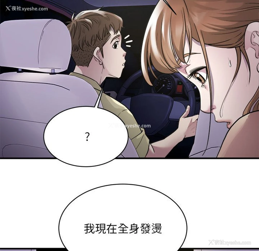 70P - 好运出租车