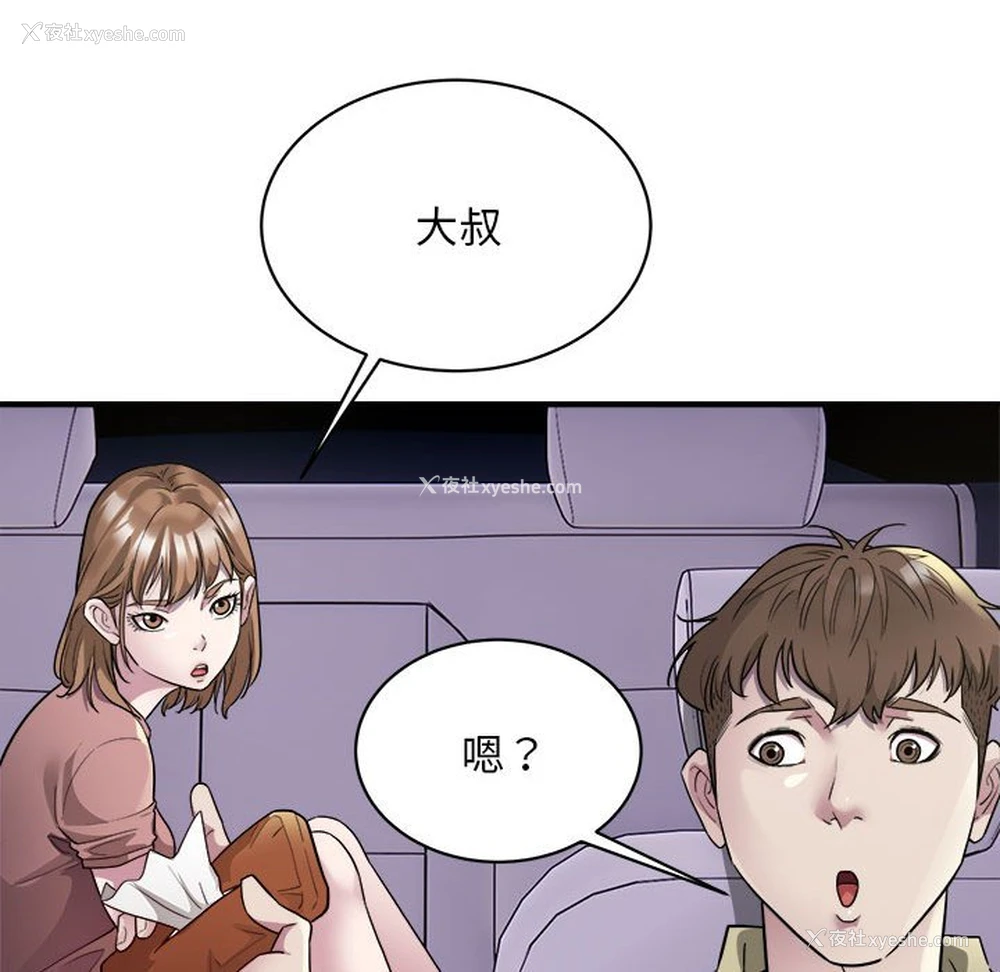 78P - 好运出租车