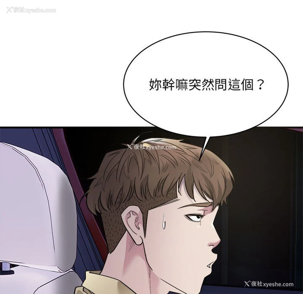 81P - 好运出租车
