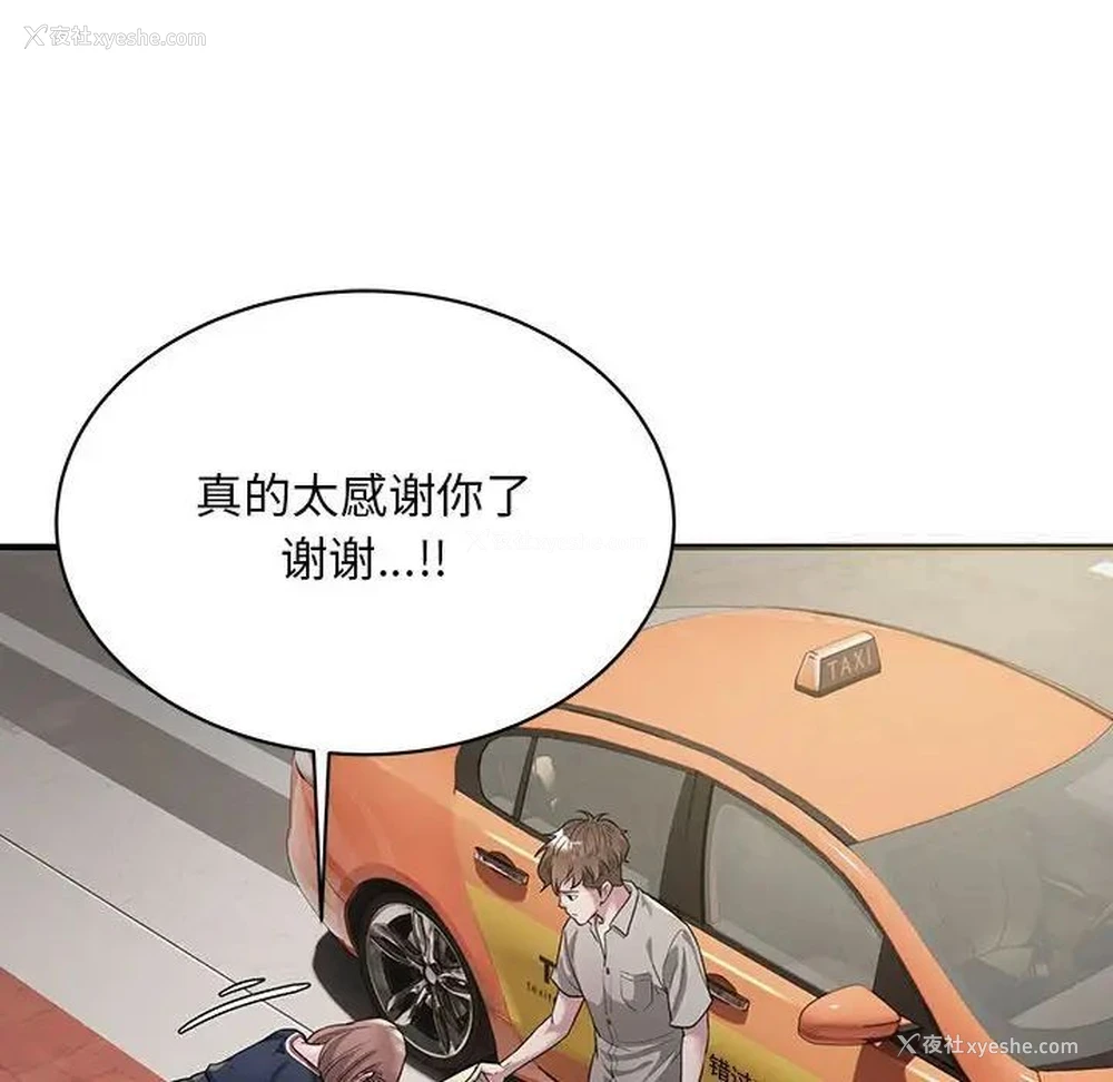 101P - 好运出租车