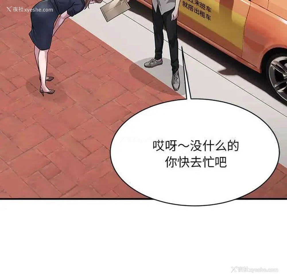 102P - 好运出租车