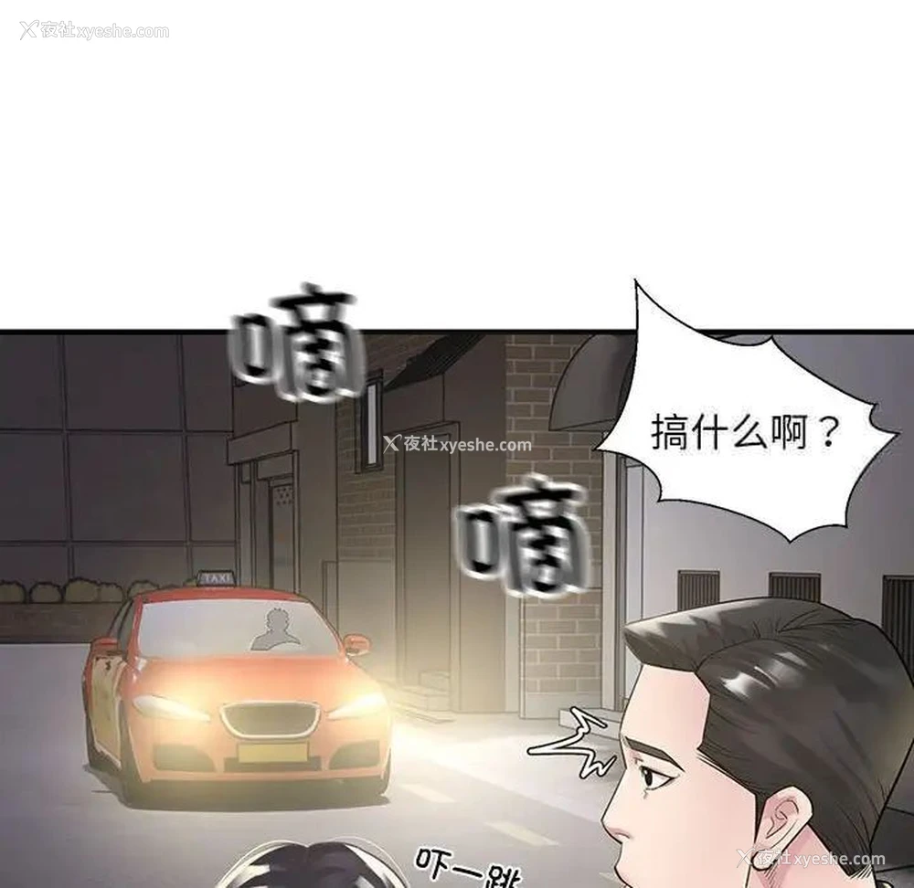 10P - 好运出租车