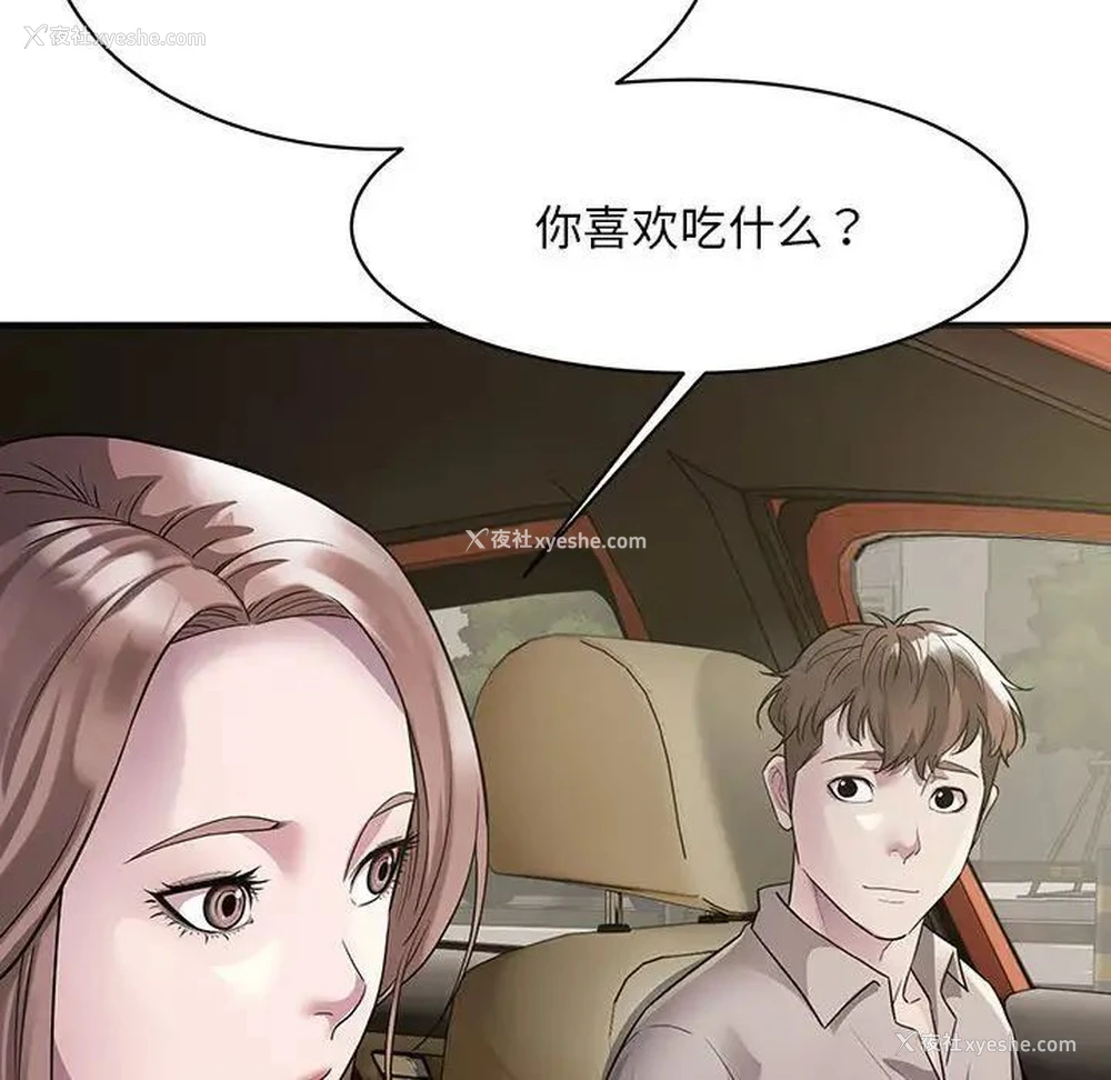 119P - 好运出租车