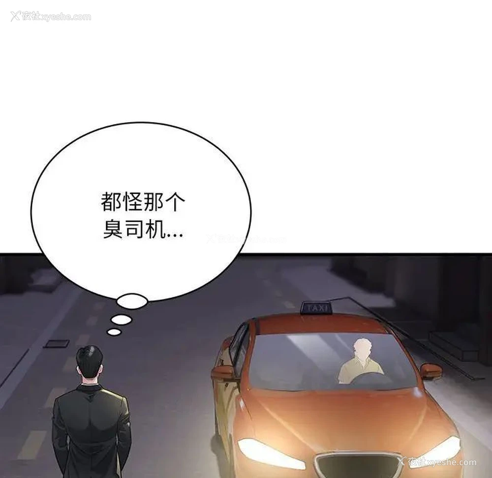 18P - 好运出租车
