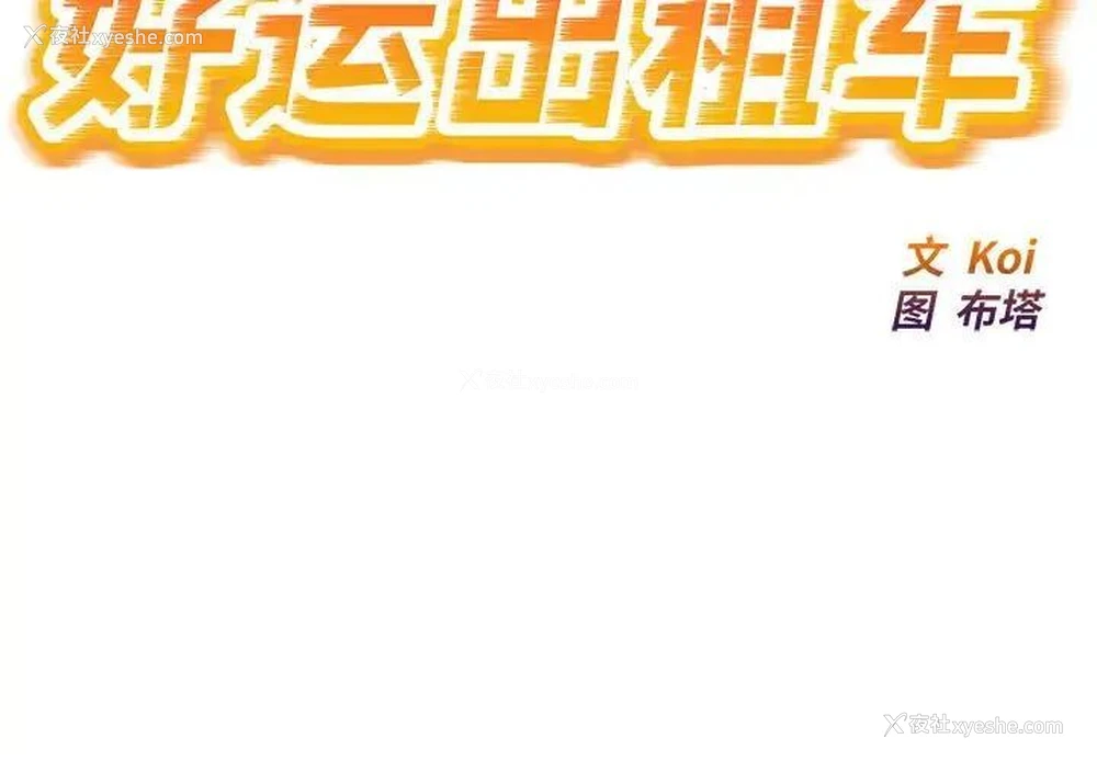 2P - 好运出租车