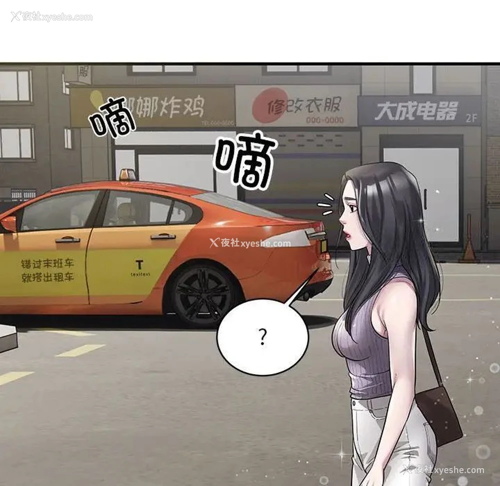36P - 好运出租车