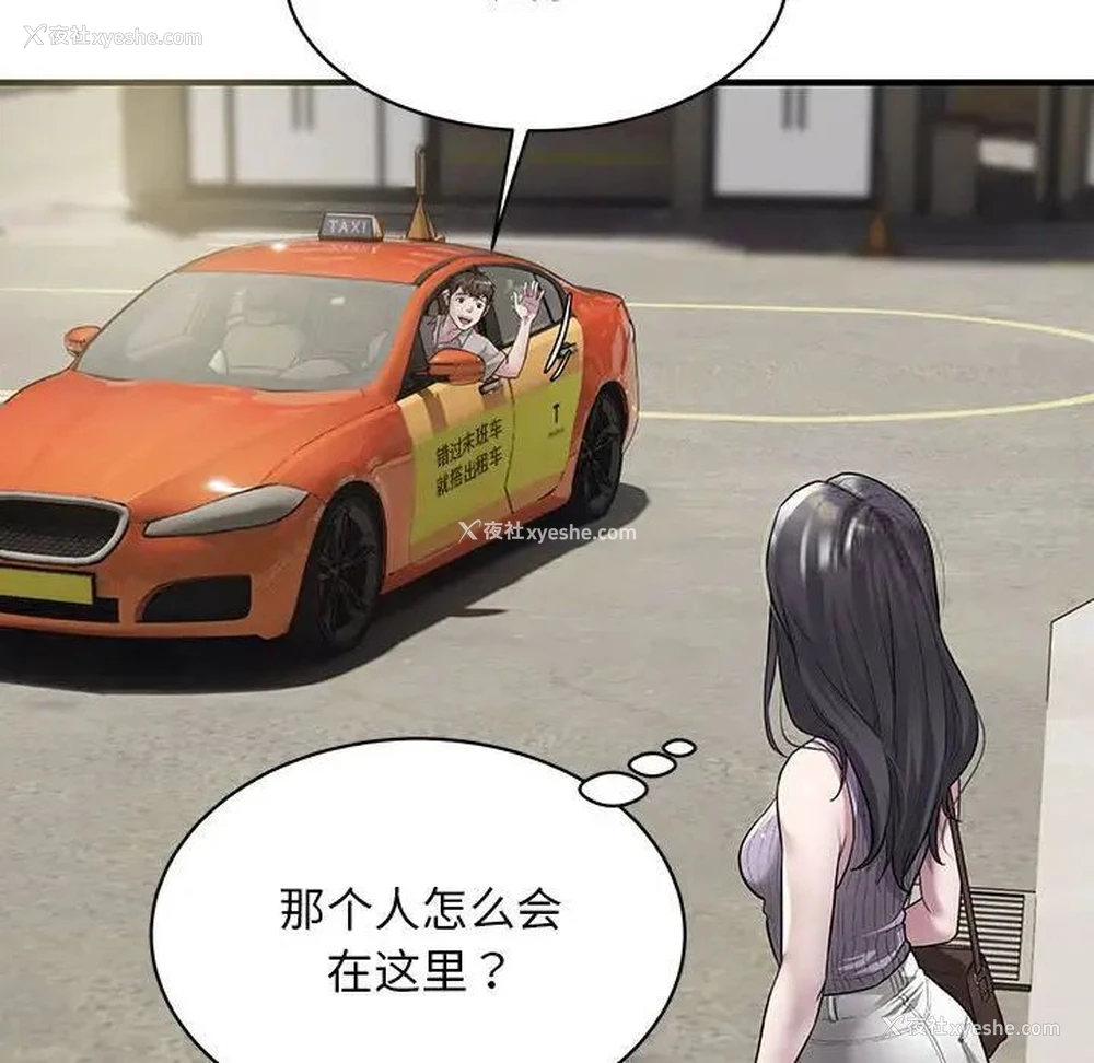 38P - 好运出租车