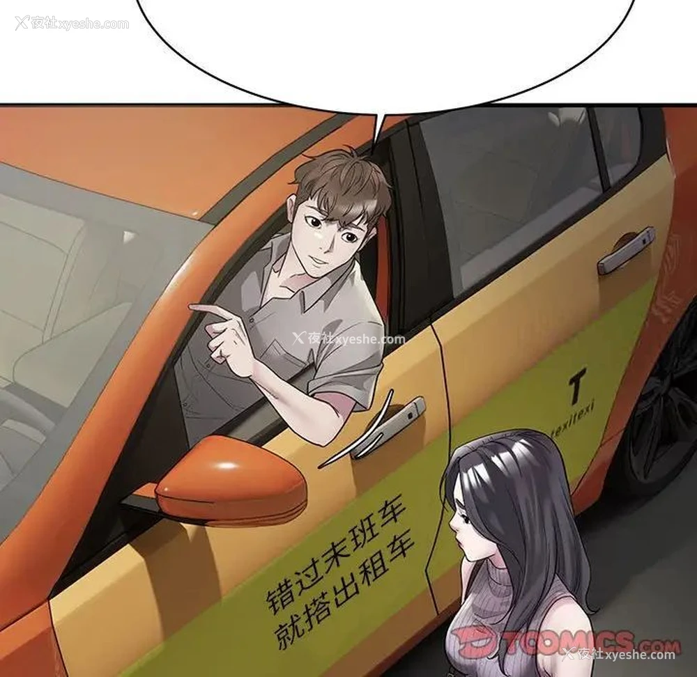45P - 好运出租车