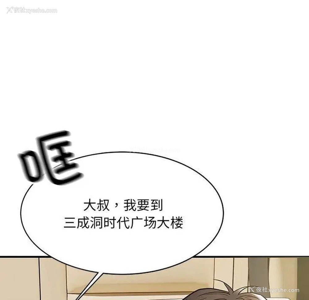 50P - 好运出租车