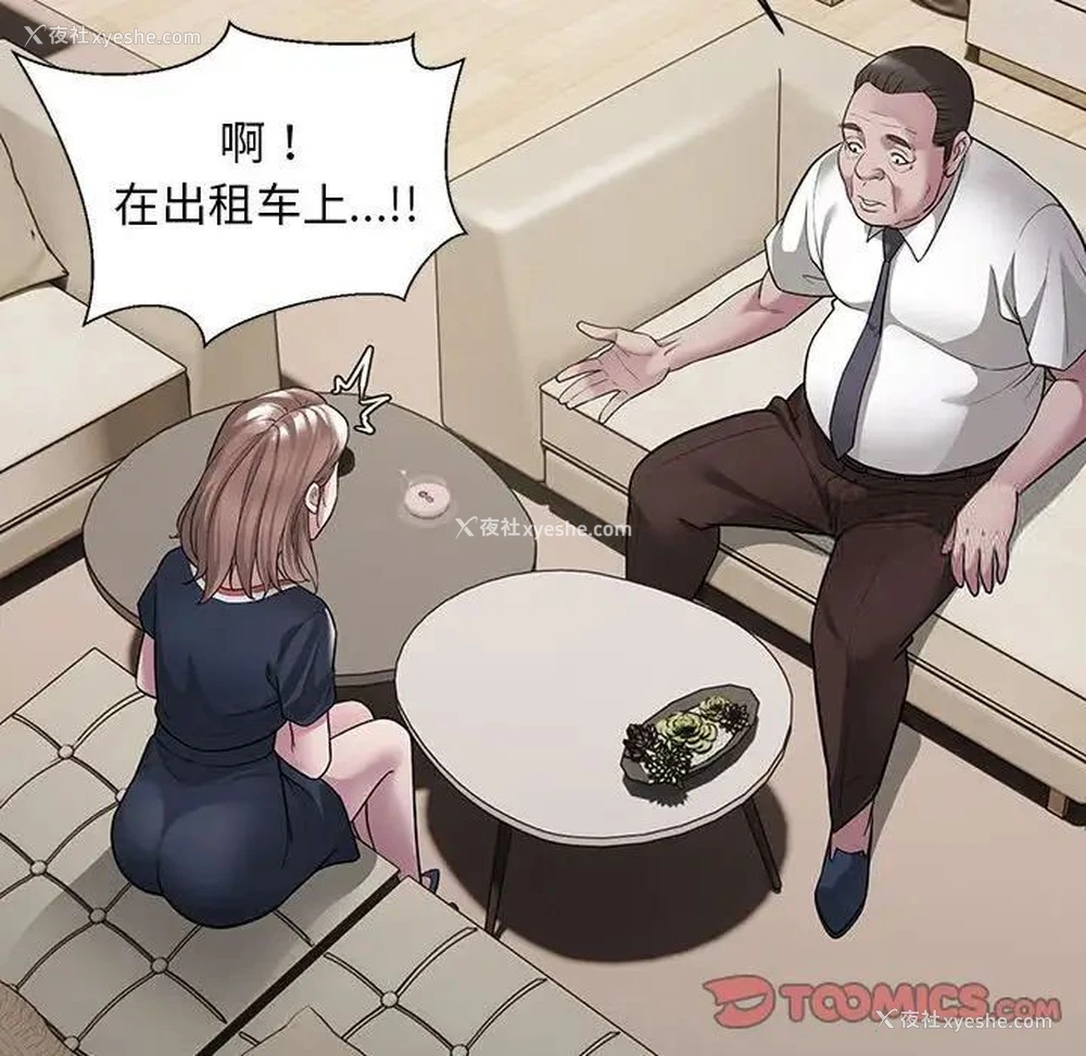 69P - 好运出租车