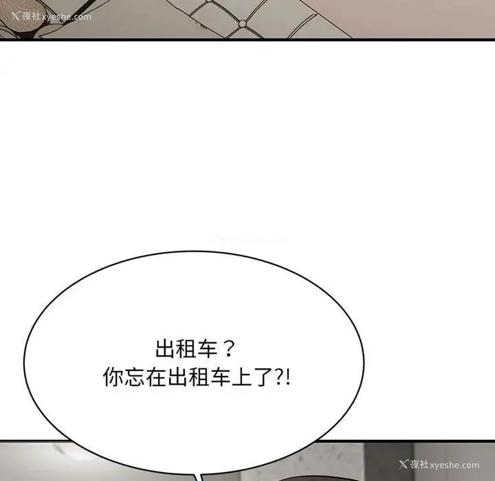 70P - 好运出租车