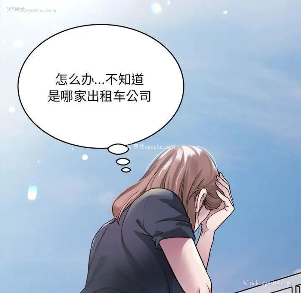 79P - 好运出租车