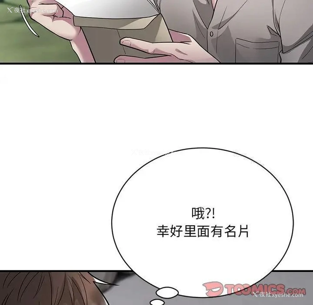 87P - 好运出租车