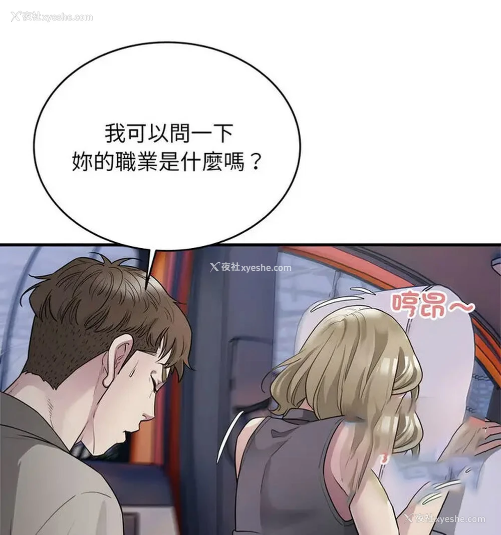 100P - 好运出租车