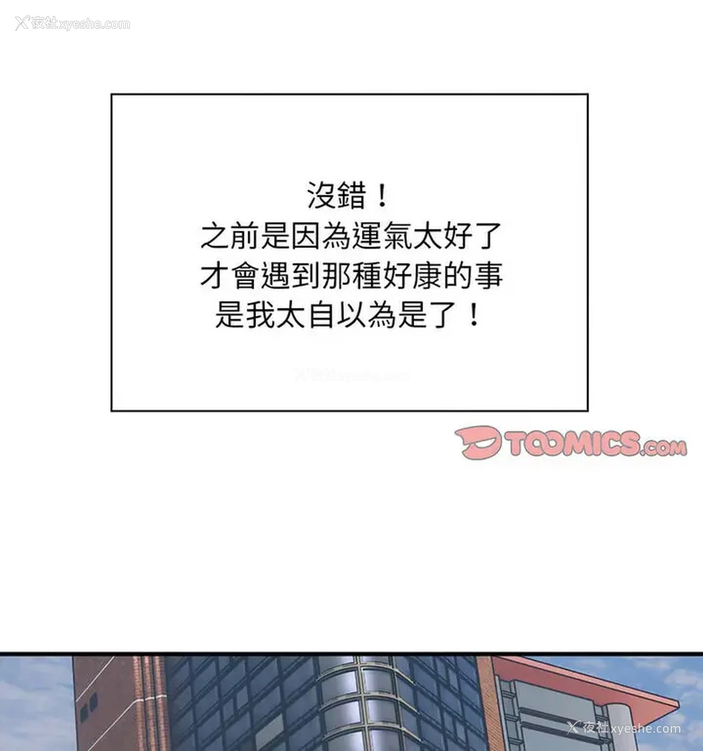 14P - 好运出租车