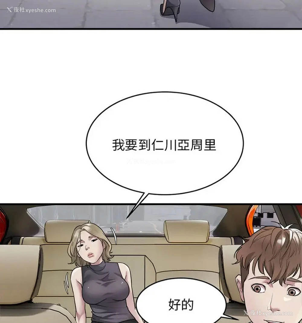 18P - 好运出租车