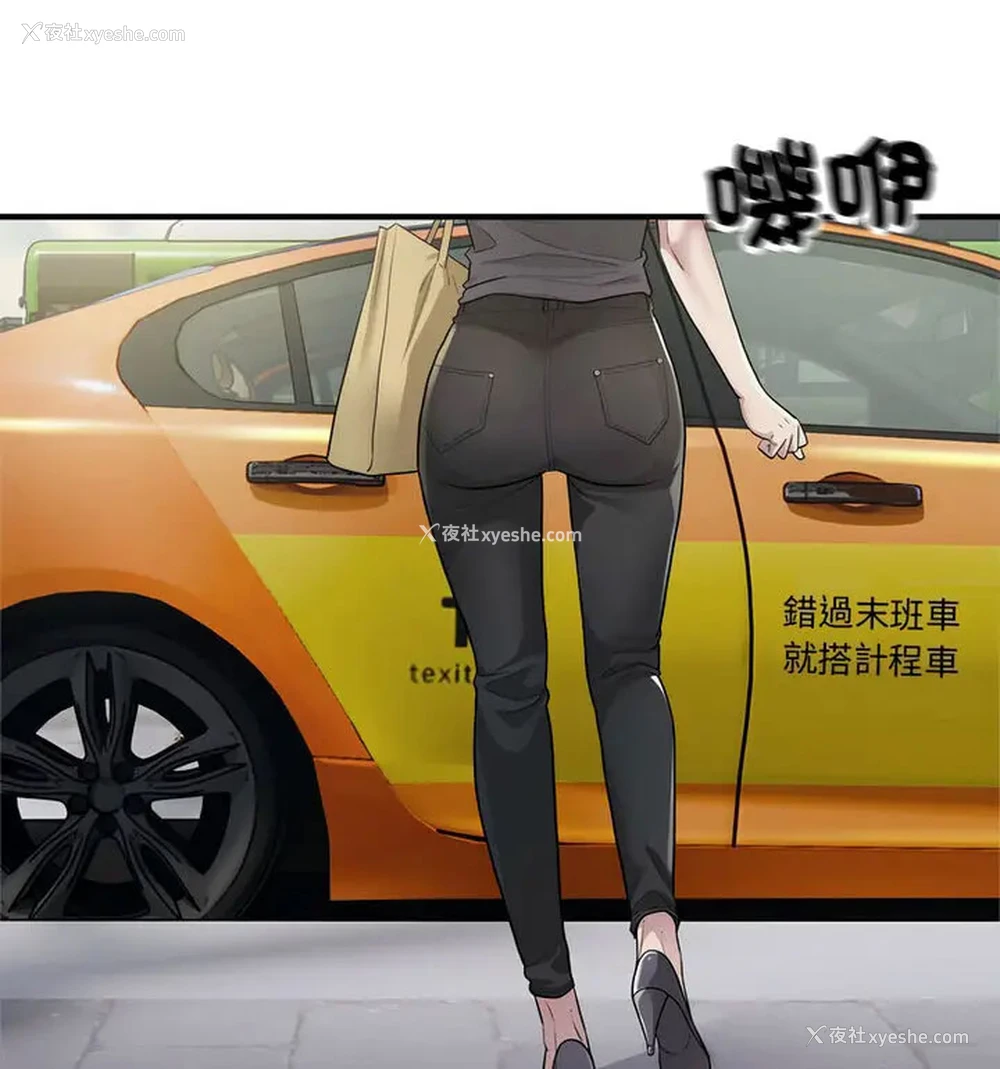 19P - 好运出租车