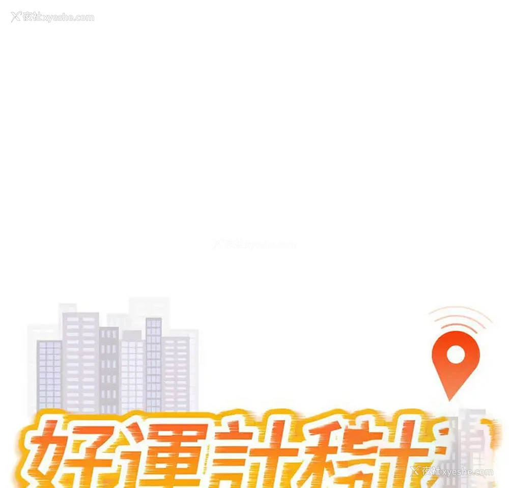 1P - 好运出租车
