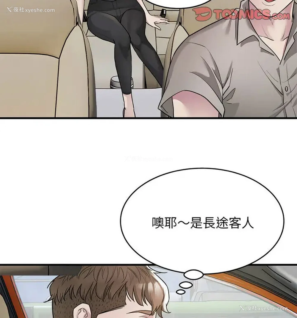 20P - 好运出租车