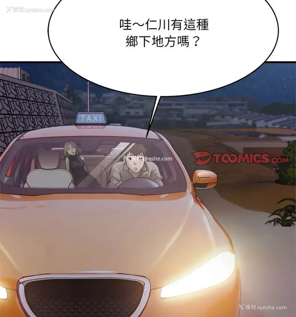 25P - 好运出租车