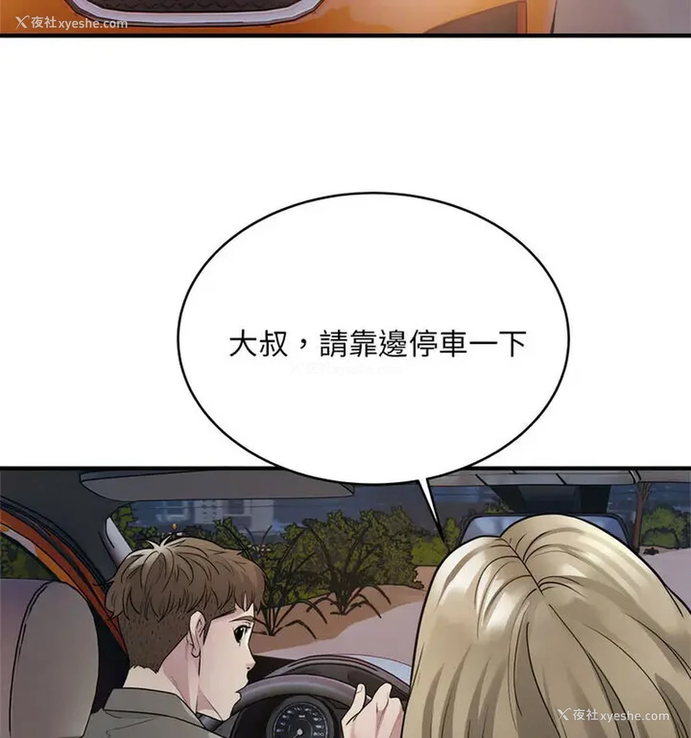 26P - 好运出租车