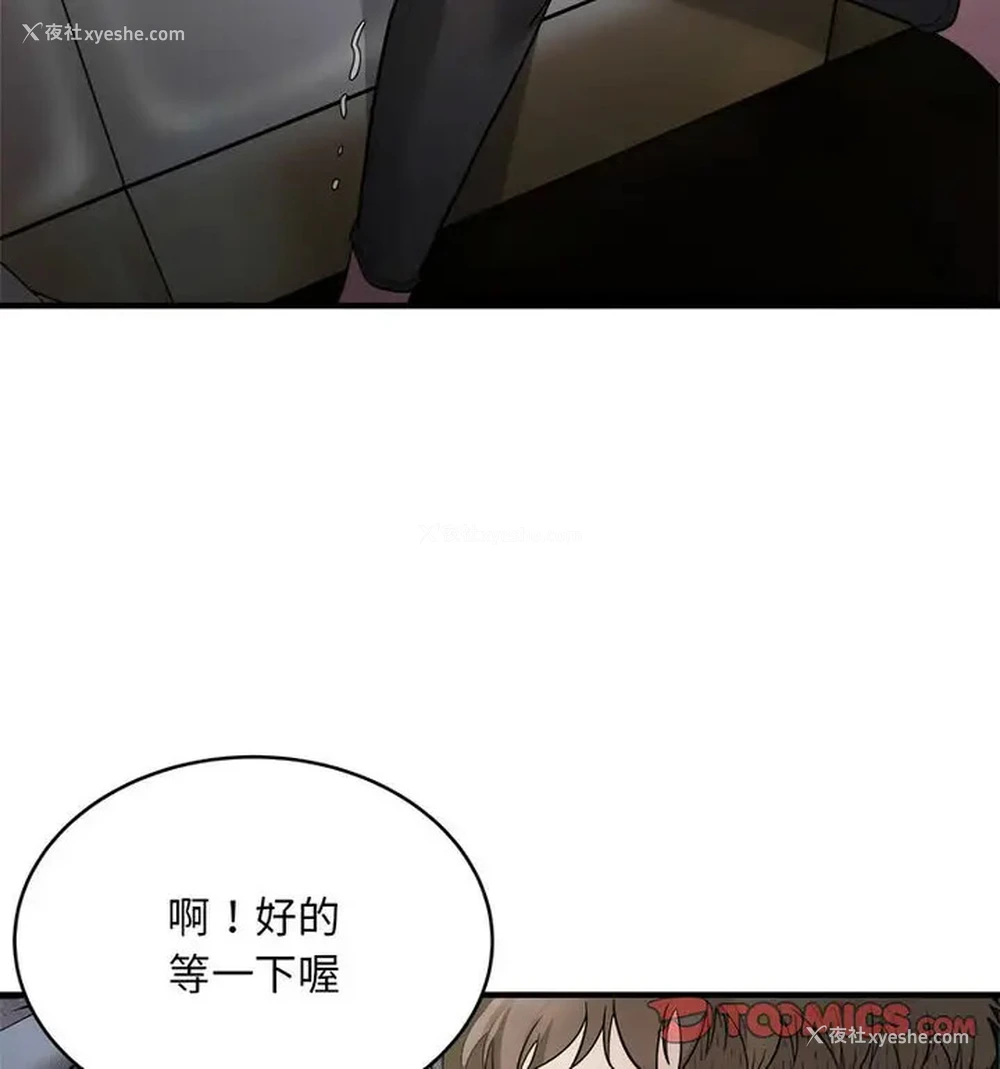 30P - 好运出租车