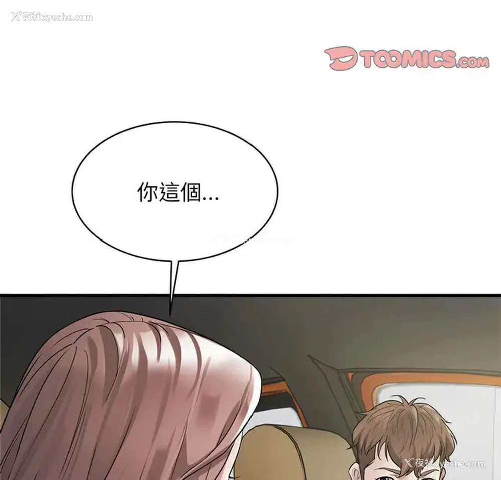 3P - 好运出租车