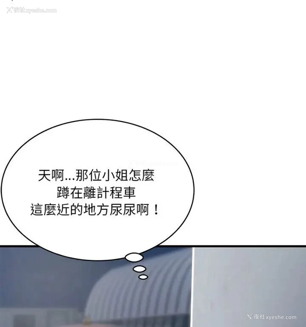 48P - 好运出租车