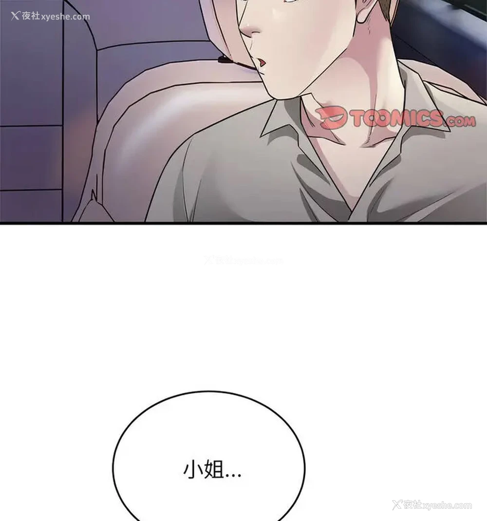 58P - 好运出租车
