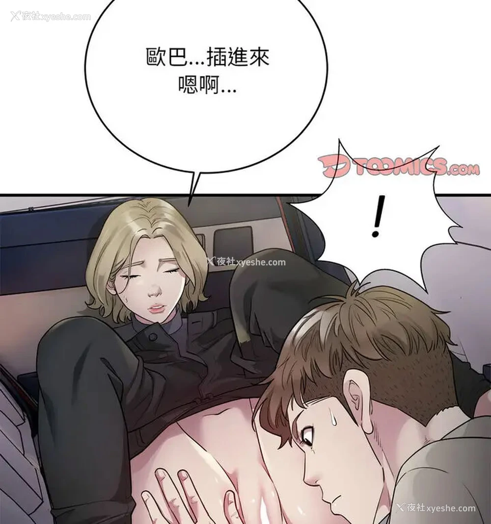 77P - 好运出租车