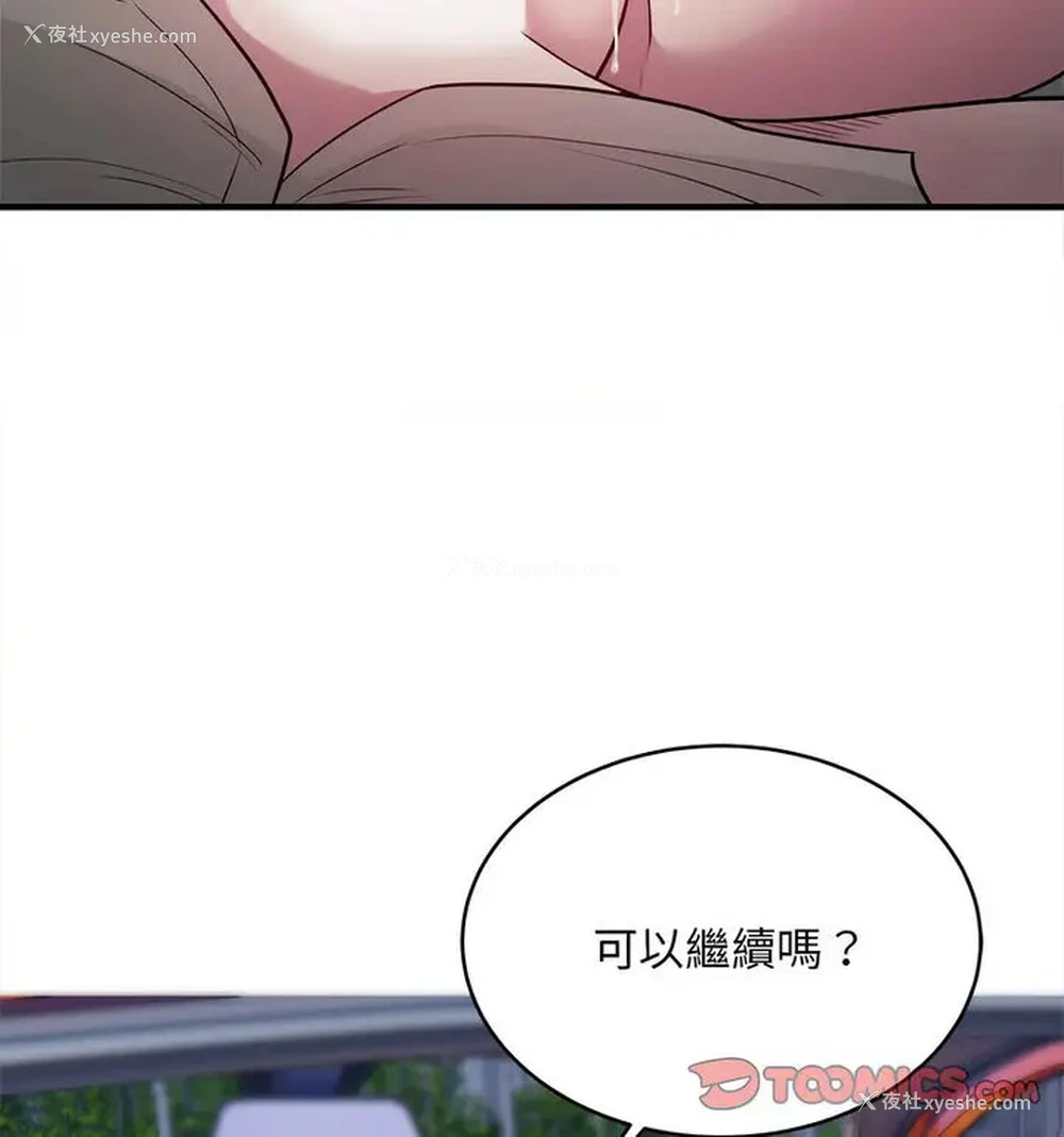 90P - 好运出租车