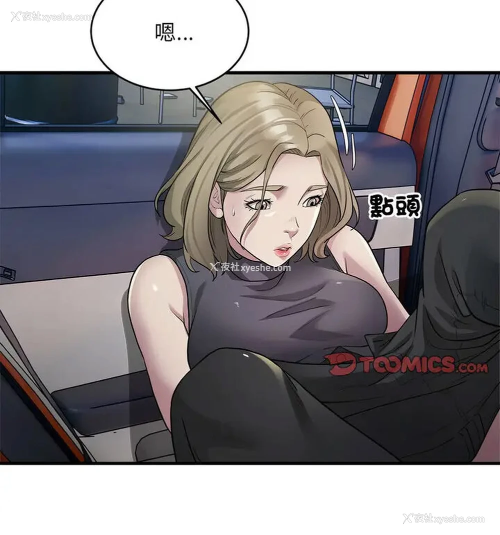 93P - 好运出租车