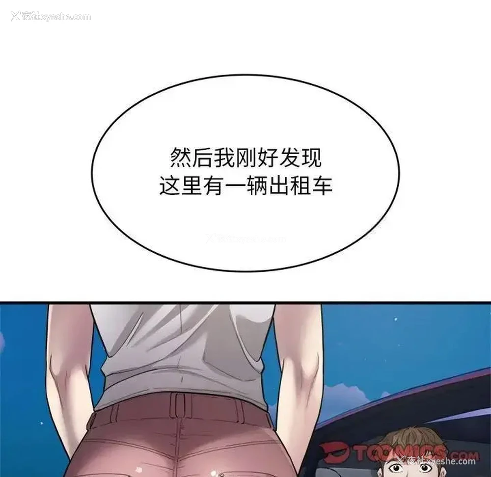 15P - 好运出租车
