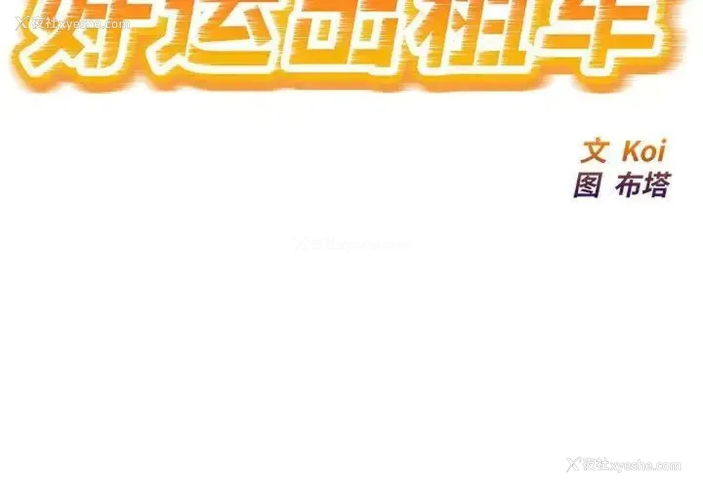 2P - 好运出租车