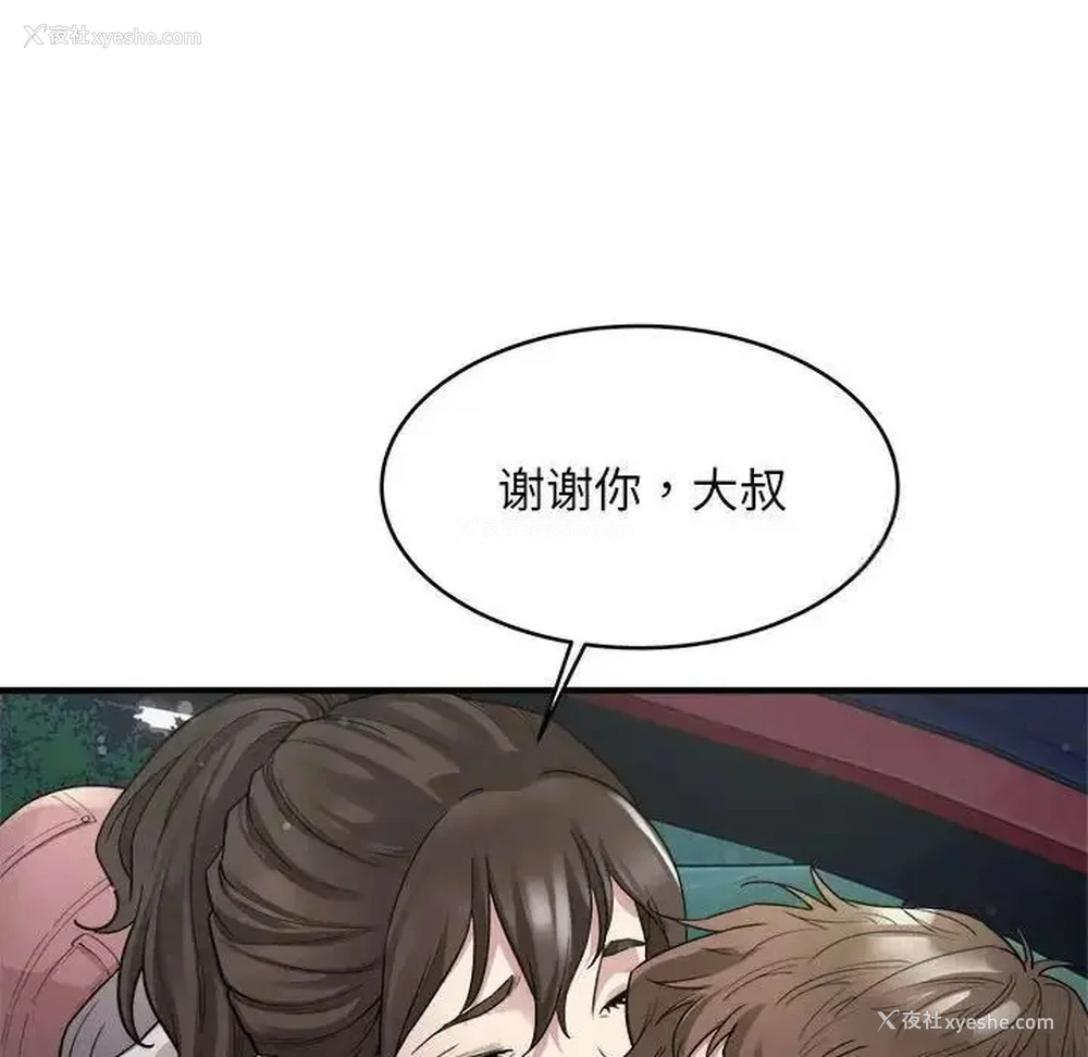 25P - 好运出租车