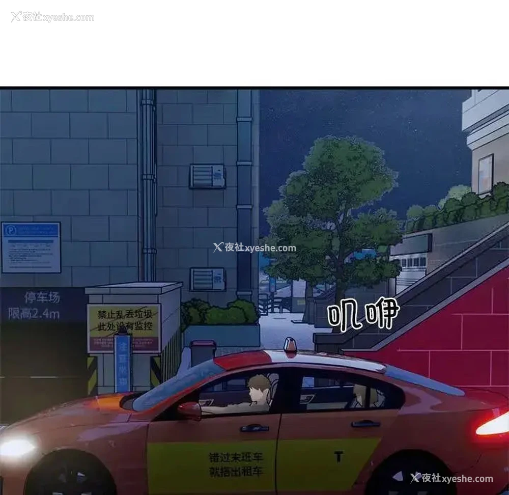 32P - 好运出租车
