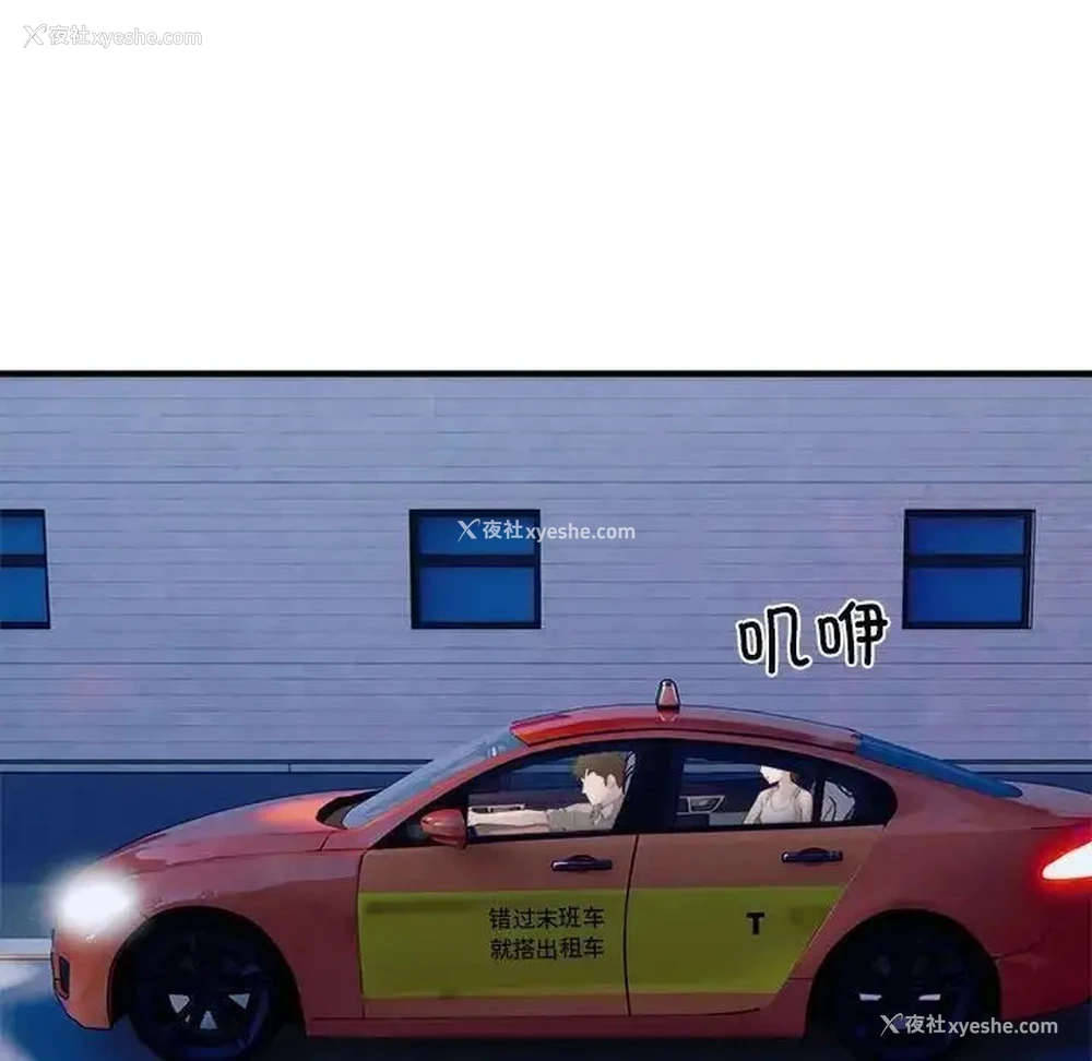 40P - 好运出租车