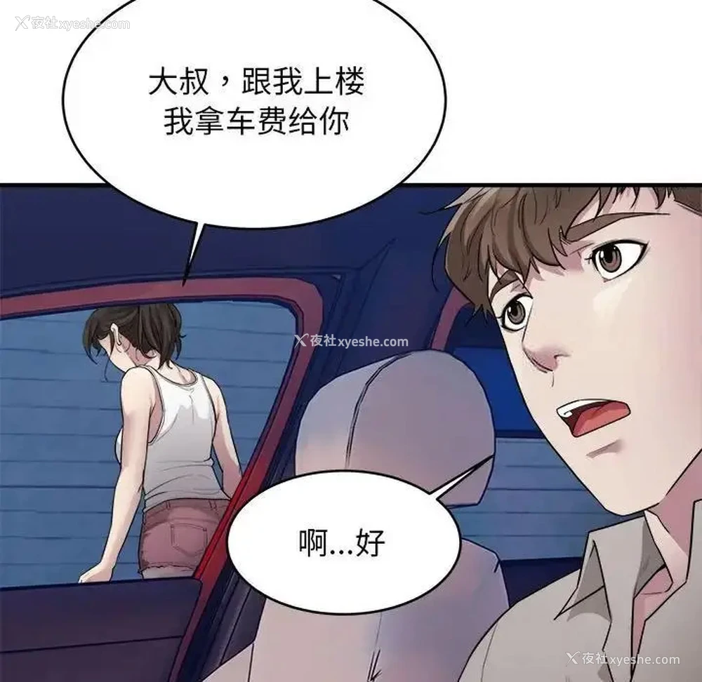 46P - 好运出租车