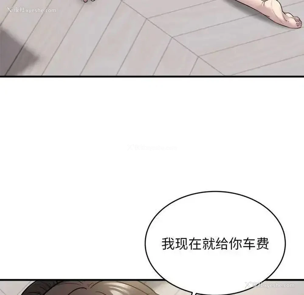 79P - 好运出租车