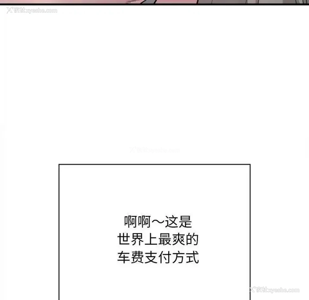 84P - 好运出租车