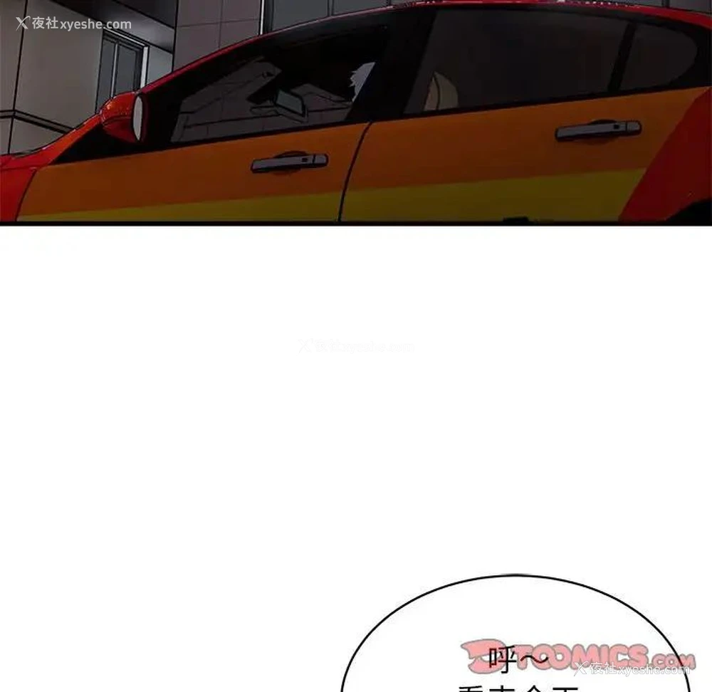 111P - 好运出租车
