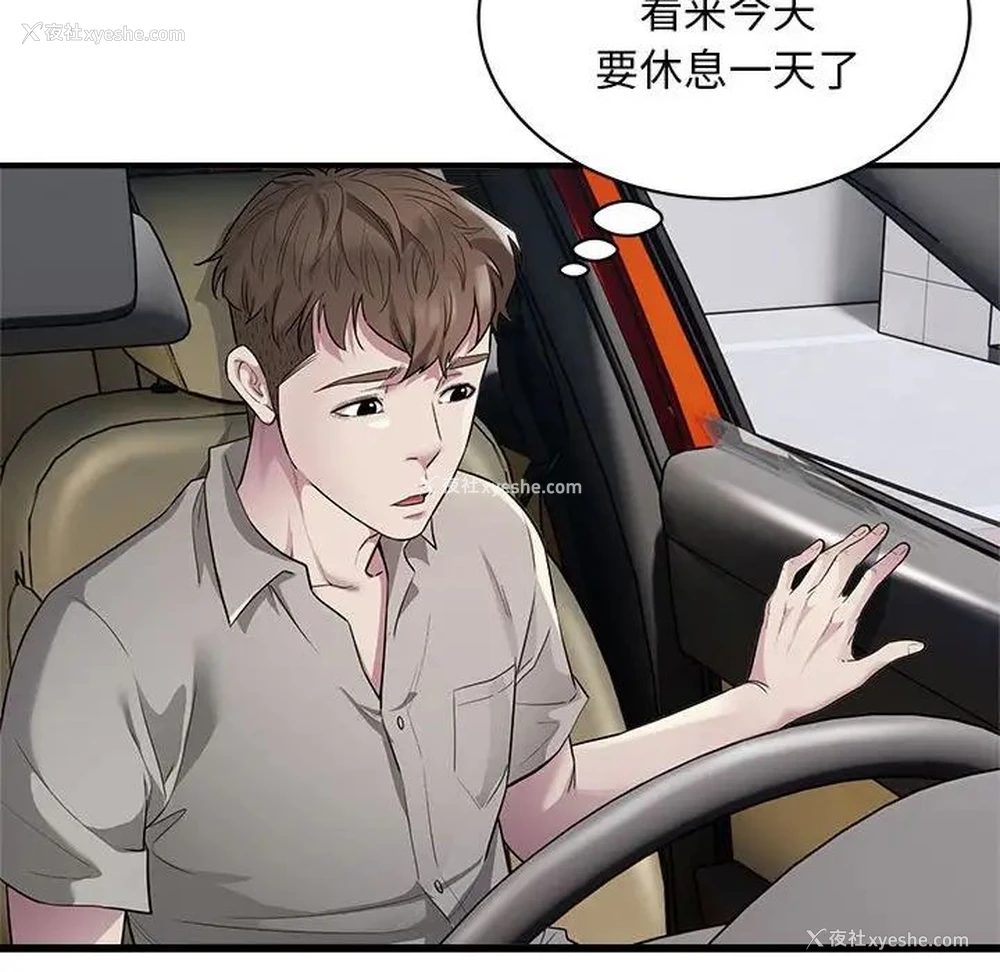 112P - 好运出租车