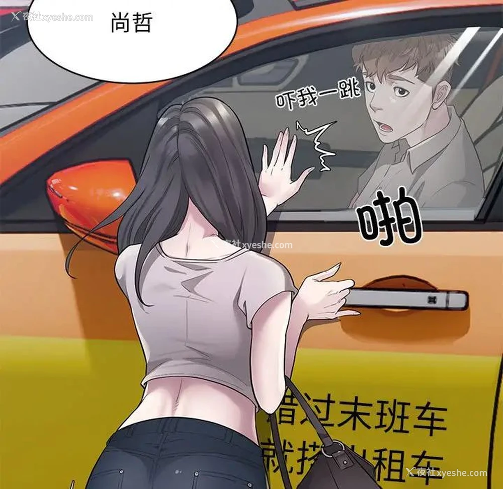 114P - 好运出租车