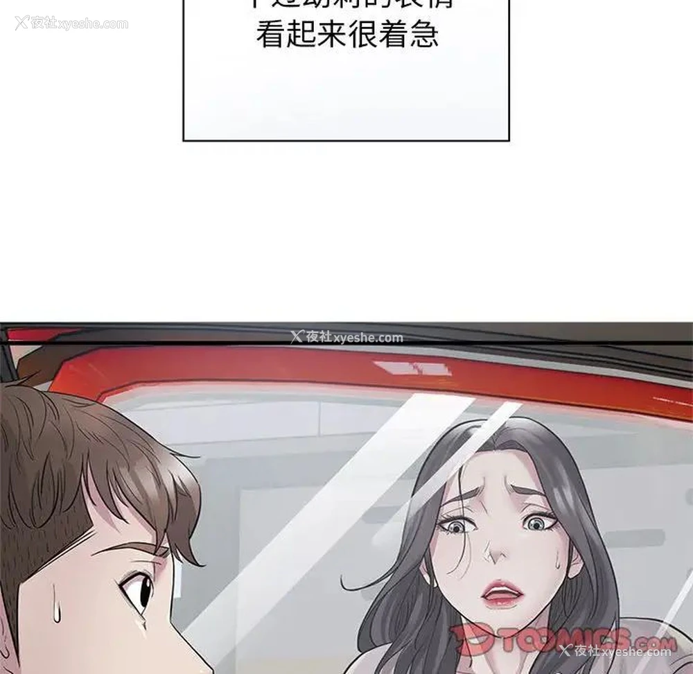117P - 好运出租车