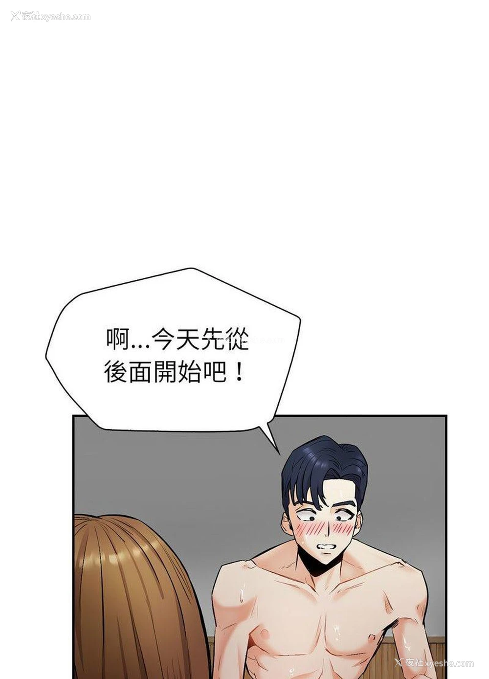 118P - 回不去的婚姻