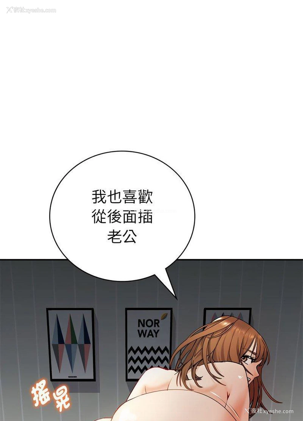 120P - 回不去的婚姻